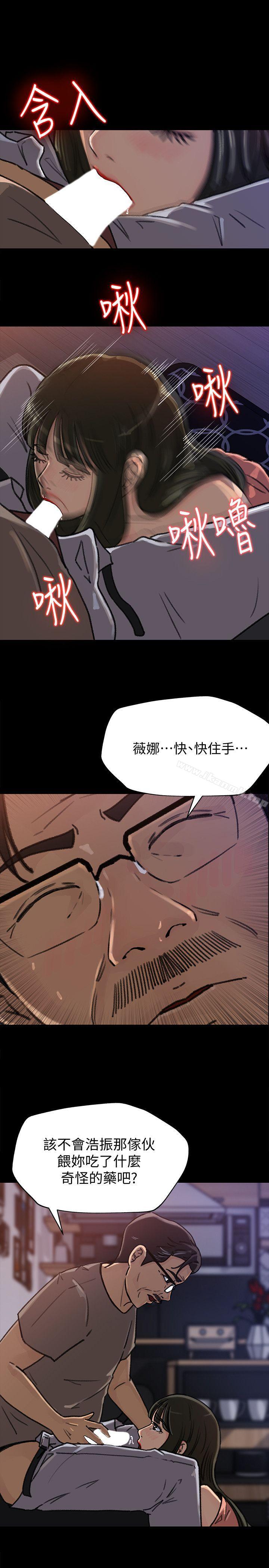 韩国漫画媳妇的诱惑韩漫_媳妇的诱惑-第6话-我只是贪图爸爸的肉体在线免费阅读-韩国漫画-第7张图片