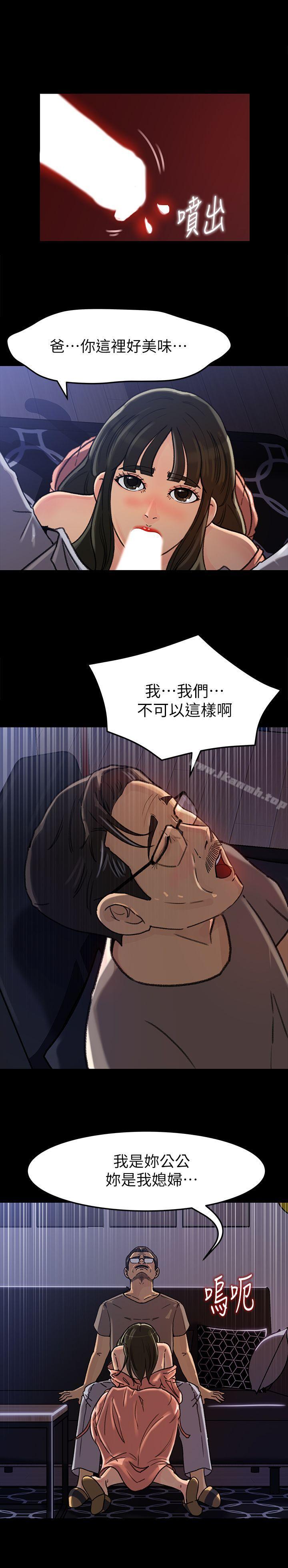 韩国漫画媳妇的诱惑韩漫_媳妇的诱惑-第6话-我只是贪图爸爸的肉体在线免费阅读-韩国漫画-第10张图片