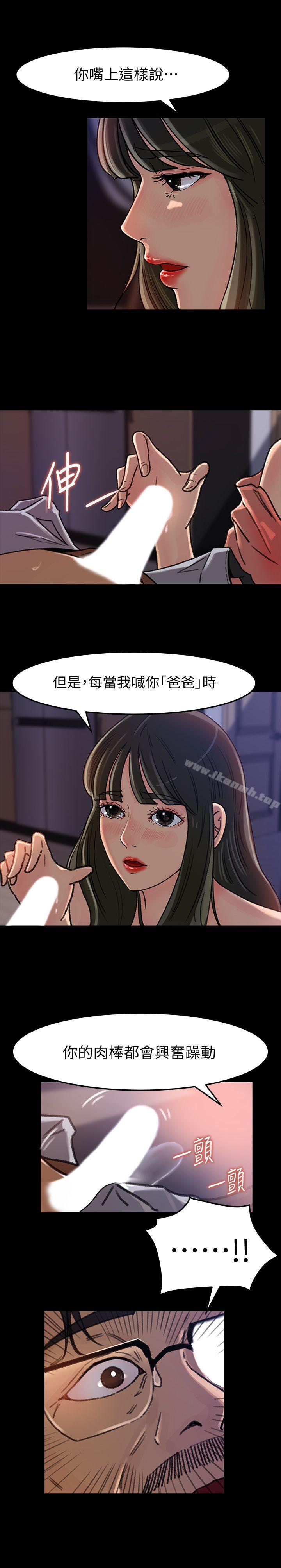 韩国漫画媳妇的诱惑韩漫_媳妇的诱惑-第6话-我只是贪图爸爸的肉体在线免费阅读-韩国漫画-第16张图片