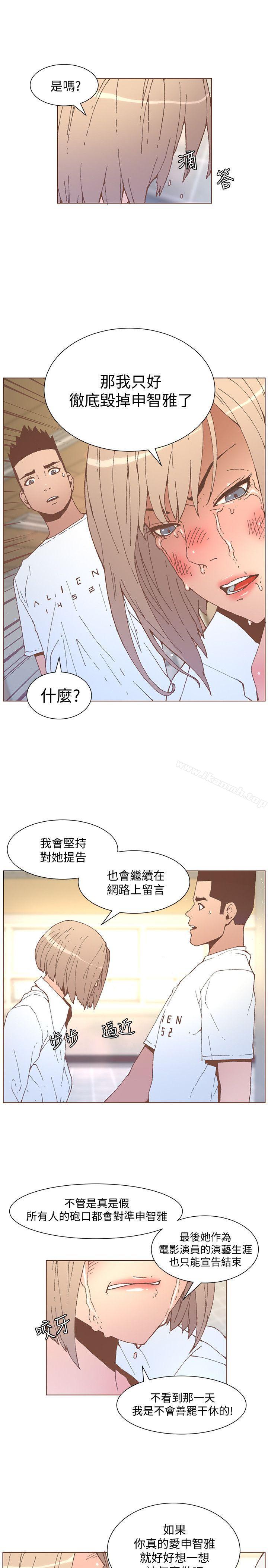 韩国漫画韩漫_迷人的她-第53话-站在交叉路口的斗植在线免费阅读-韩国漫画-第9张图片