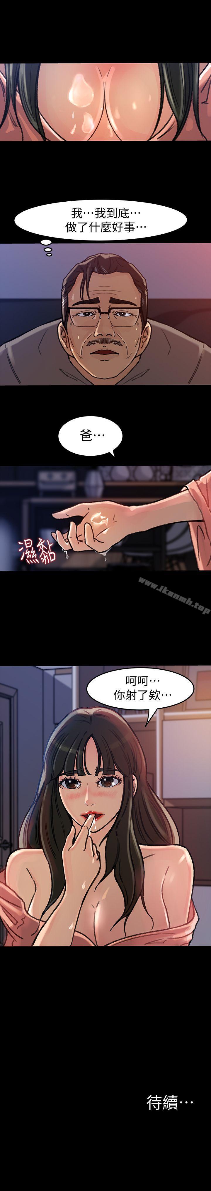 韩国漫画媳妇的诱惑韩漫_媳妇的诱惑-第6话-我只是贪图爸爸的肉体在线免费阅读-韩国漫画-第21张图片