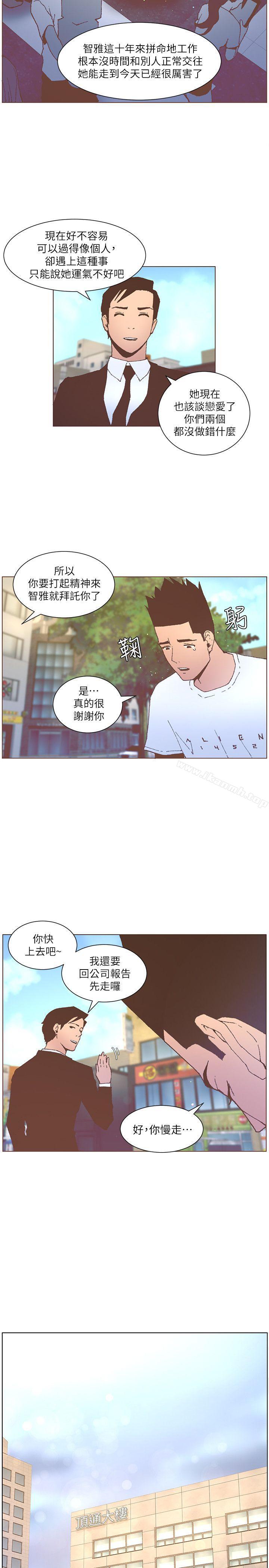 韩国漫画韩漫_迷人的她-第53话-站在交叉路口的斗植在线免费阅读-韩国漫画-第14张图片