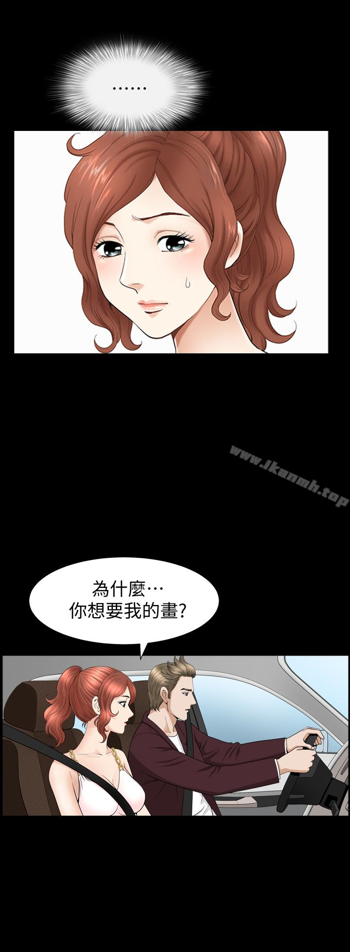 韩国漫画解放一夏韩漫_解放一夏-第31话-妻子令人垂涎的朋友在线免费阅读-韩国漫画-第14张图片