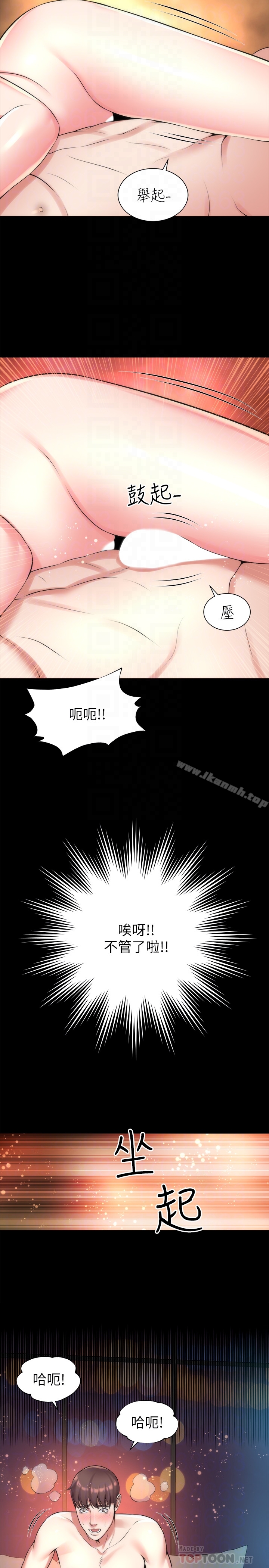 韩国漫画隔壁母女韩漫_隔壁母女-第26话-我们可以再来一次吗?在线免费阅读-韩国漫画-第11张图片