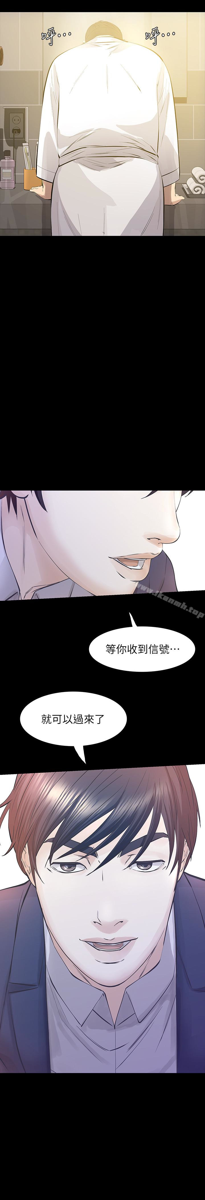 韩国漫画那家伙的女人韩漫_那家伙的女人-第26话-面临抉择的时刻在线免费阅读-韩国漫画-第30张图片