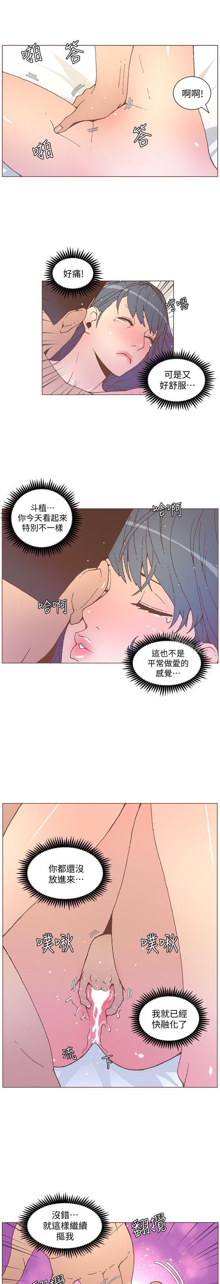 韩国漫画韩漫_迷人的她-第54话-智雅不明白这场性爱的意义在线免费阅读-韩国漫画-第4张图片