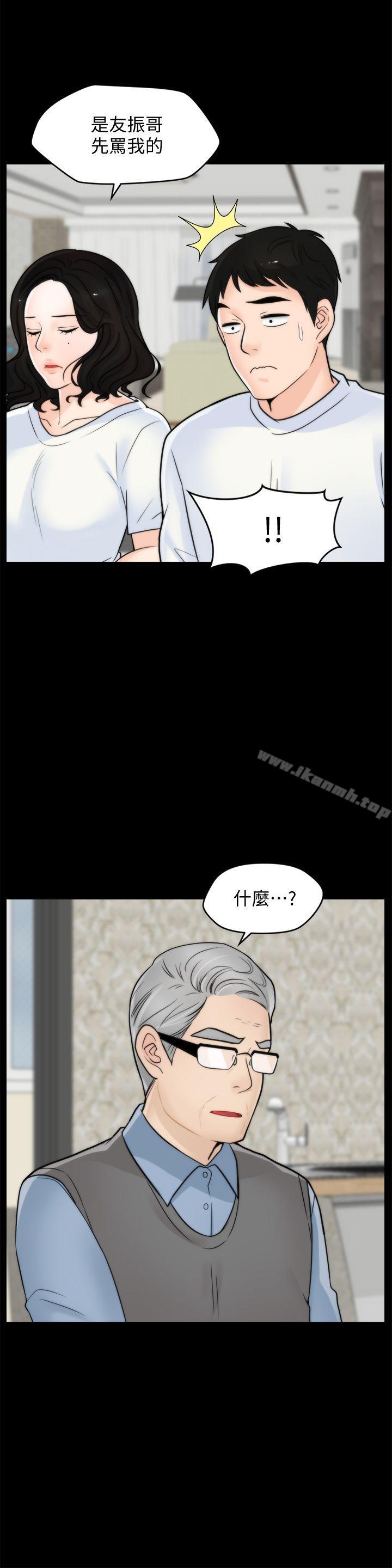 韩国漫画偷偷爱韩漫_偷偷爱-第53话-你还记得我们的初吻吗?在线免费阅读-韩国漫画-第4张图片