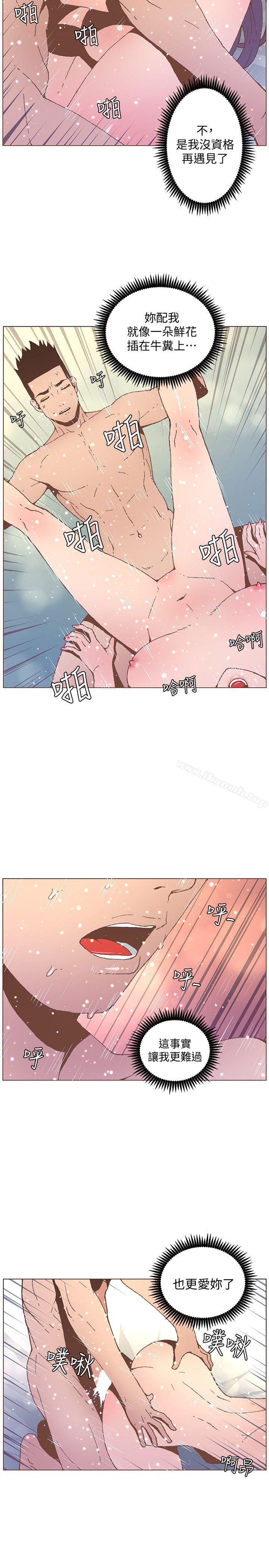 韩国漫画韩漫_迷人的她-第54话-智雅不明白这场性爱的意义在线免费阅读-韩国漫画-第10张图片