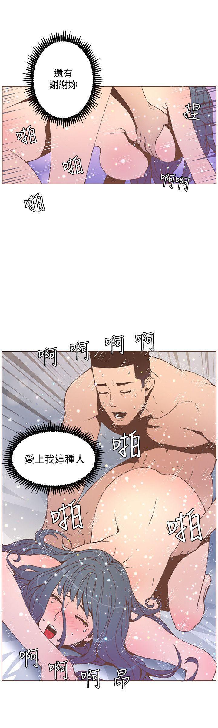 韩国漫画韩漫_迷人的她-第54话-智雅不明白这场性爱的意义在线免费阅读-韩国漫画-第11张图片