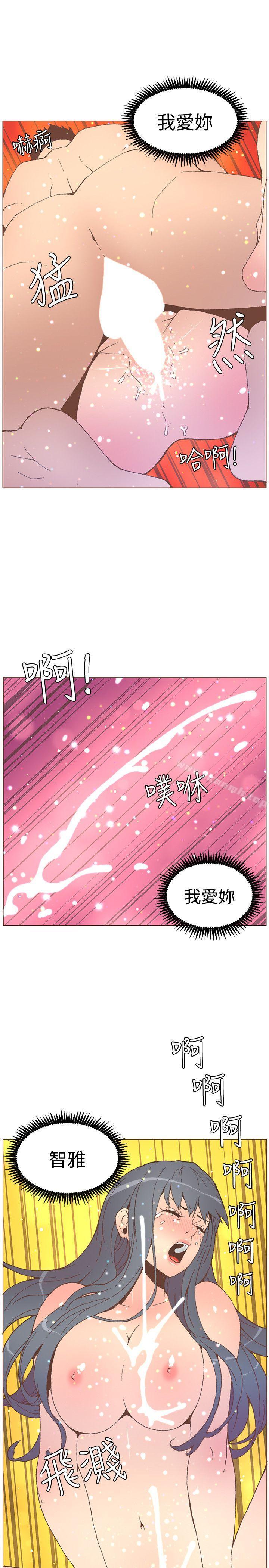 韩国漫画韩漫_迷人的她-第54话-智雅不明白这场性爱的意义在线免费阅读-韩国漫画-第12张图片