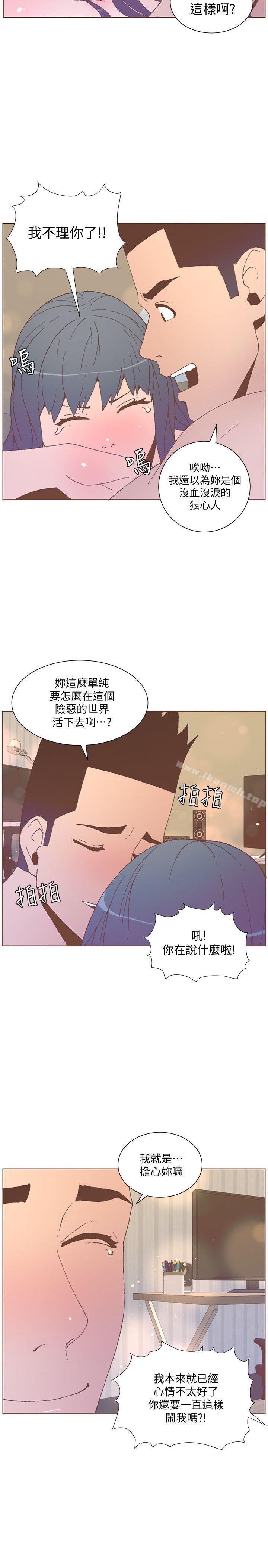 韩国漫画韩漫_迷人的她-第54话-智雅不明白这场性爱的意义在线免费阅读-韩国漫画-第17张图片