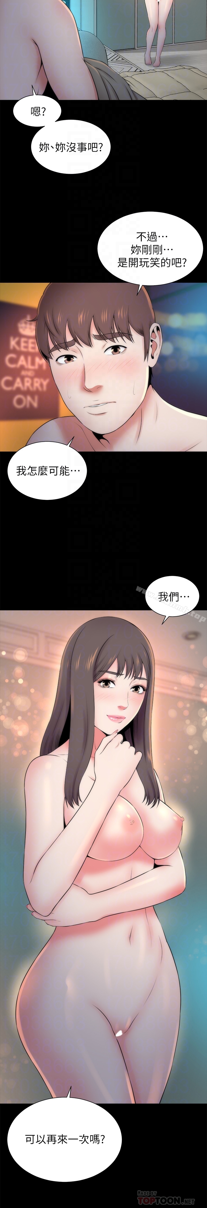 韩国漫画隔壁母女韩漫_隔壁母女-第26话-我们可以再来一次吗?在线免费阅读-韩国漫画-第29张图片