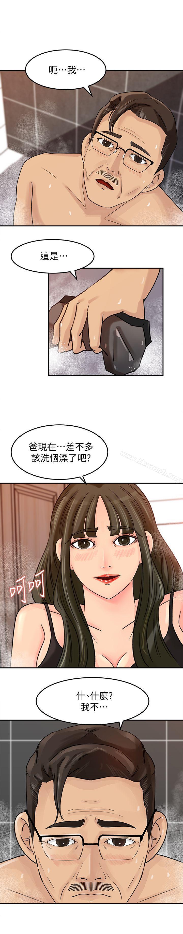 韩国漫画媳妇的诱惑韩漫_媳妇的诱惑-第8话-幼齿媳妇服侍我入浴在线免费阅读-韩国漫画-第6张图片