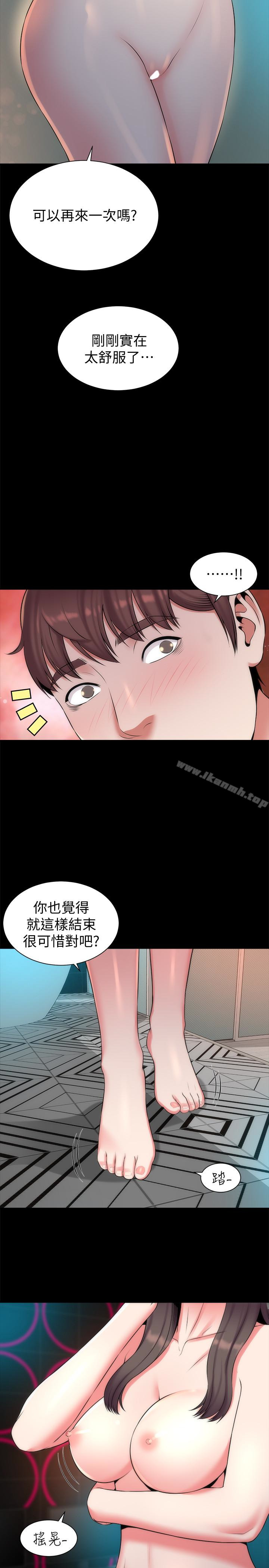 韩国漫画隔壁母女韩漫_隔壁母女-第27话-现在起，请把我当女人看吧!在线免费阅读-韩国漫画-第2张图片