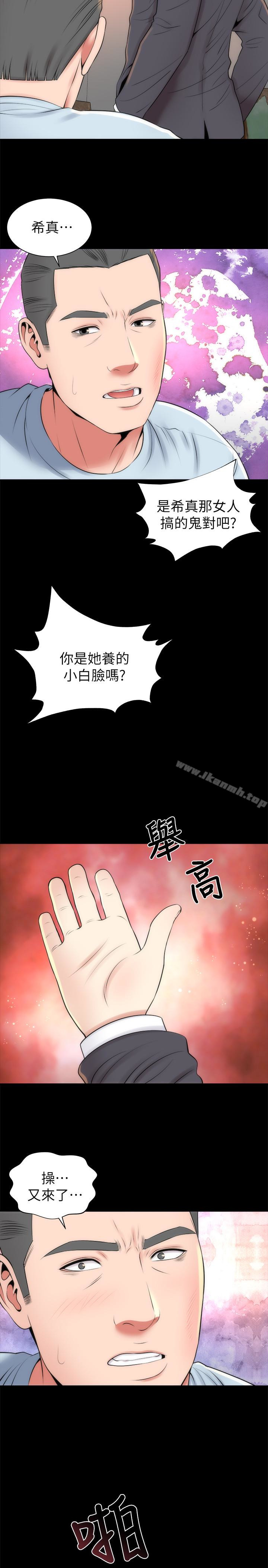 韩国漫画隔壁母女韩漫_隔壁母女-第27话-现在起，请把我当女人看吧!在线免费阅读-韩国漫画-第8张图片