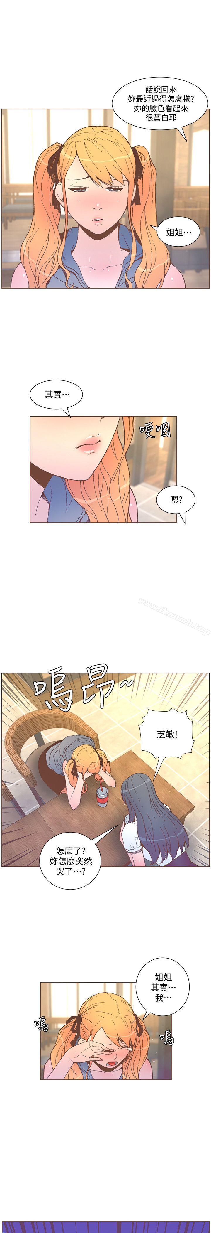 韩国漫画韩漫_迷人的她-第55话-回到原点的两人在线免费阅读-韩国漫画-第8张图片