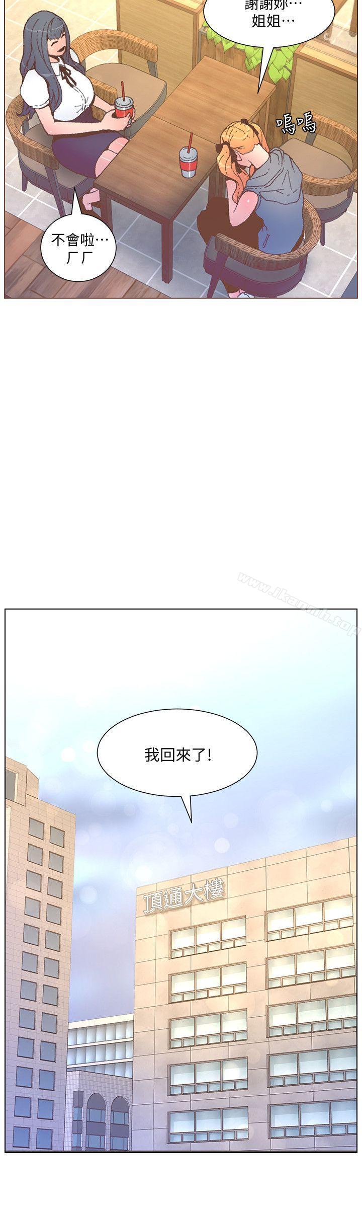 韩国漫画韩漫_迷人的她-第55话-回到原点的两人在线免费阅读-韩国漫画-第11张图片