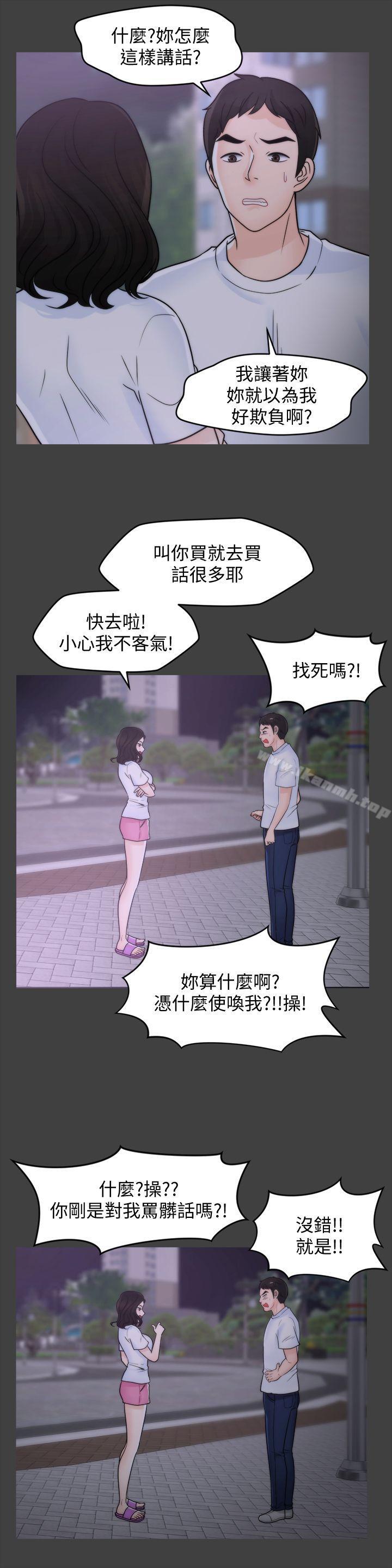 韩国漫画偷偷爱韩漫_偷偷爱-第53话-你还记得我们的初吻吗?在线免费阅读-韩国漫画-第8张图片