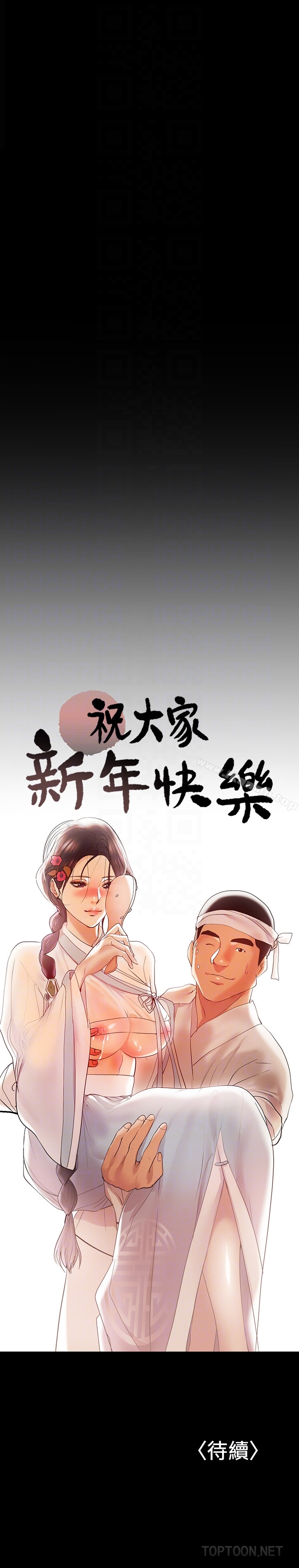 韩国漫画兼职奶妈韩漫_兼职奶妈-第12话-挑逗的胸部按摩在线免费阅读-韩国漫画-第27张图片