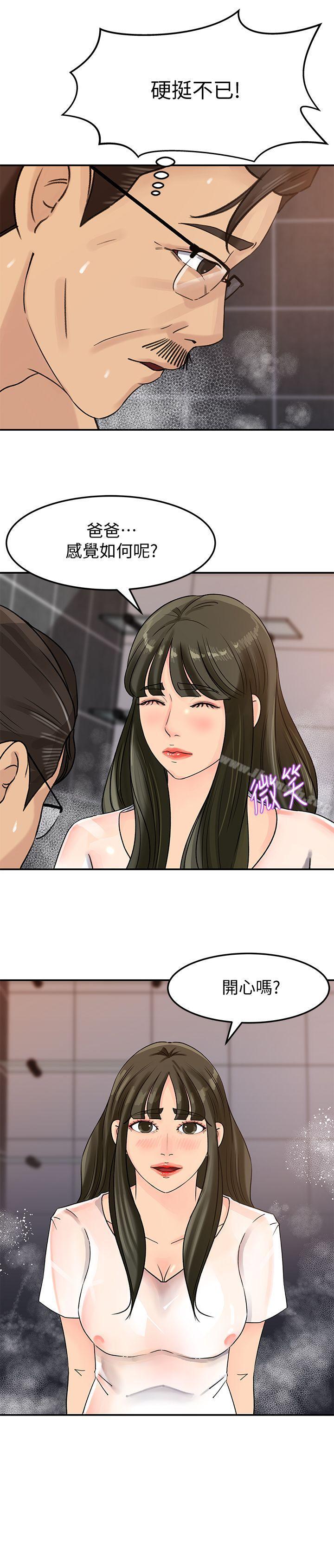 韩国漫画媳妇的诱惑韩漫_媳妇的诱惑-第9话-10年未尝女人滋味在线免费阅读-韩国漫画-第10张图片