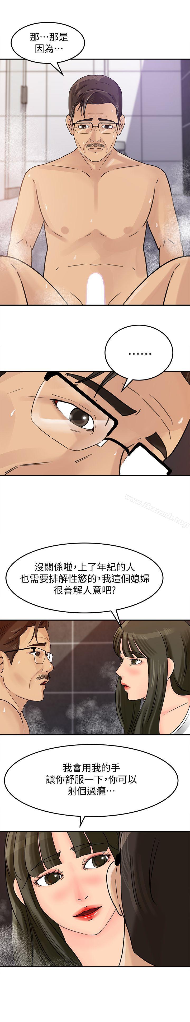 韩国漫画媳妇的诱惑韩漫_媳妇的诱惑-第9话-10年未尝女人滋味在线免费阅读-韩国漫画-第12张图片