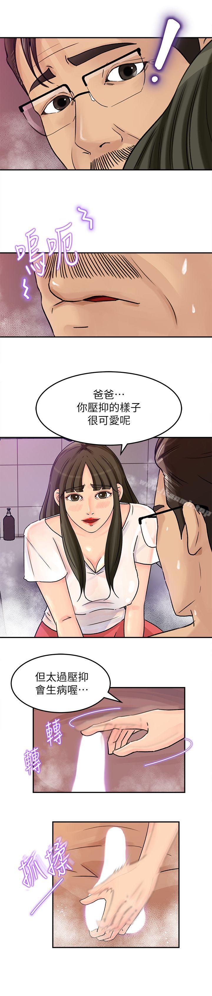 韩国漫画媳妇的诱惑韩漫_媳妇的诱惑-第9话-10年未尝女人滋味在线免费阅读-韩国漫画-第13张图片