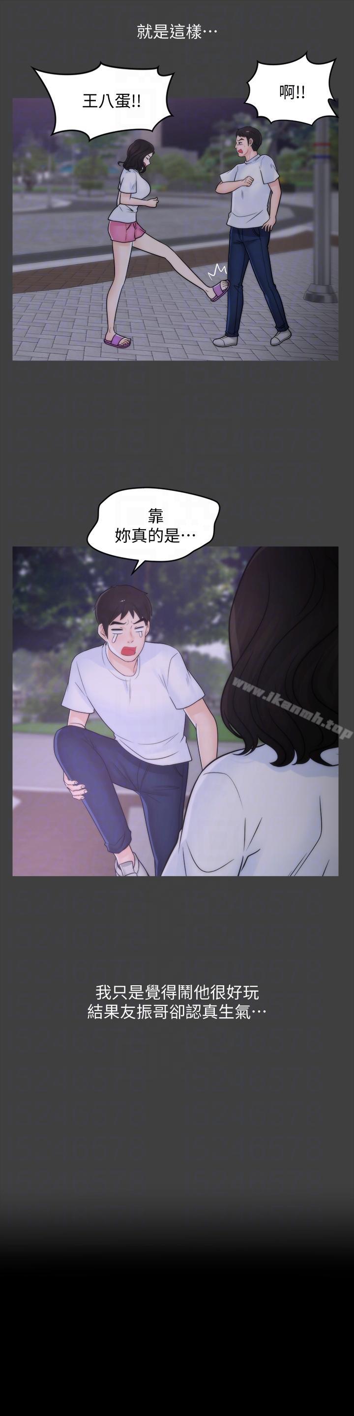 韩国漫画偷偷爱韩漫_偷偷爱-第53话-你还记得我们的初吻吗?在线免费阅读-韩国漫画-第9张图片