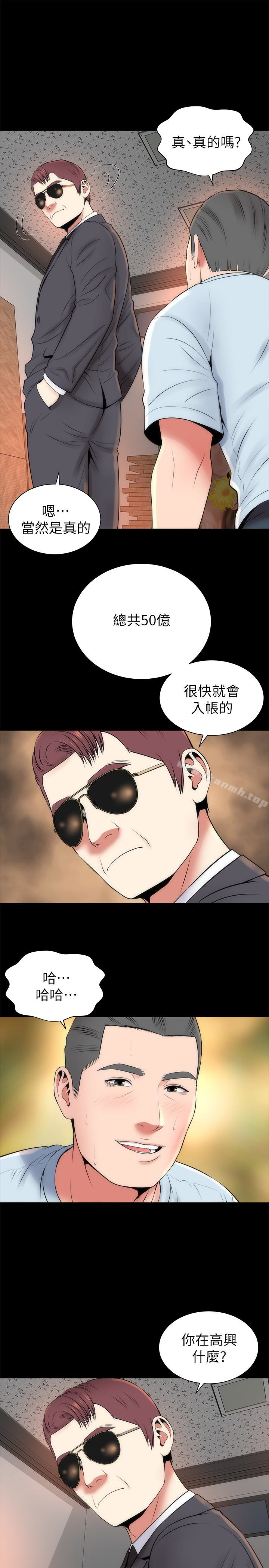 韩国漫画隔壁母女韩漫_隔壁母女-第27话-现在起，请把我当女人看吧!在线免费阅读-韩国漫画-第13张图片