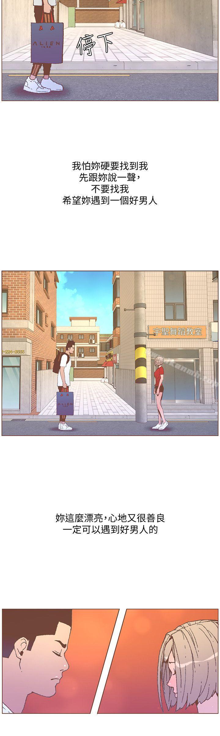 韩国漫画韩漫_迷人的她-第55话-回到原点的两人在线免费阅读-韩国漫画-第19张图片