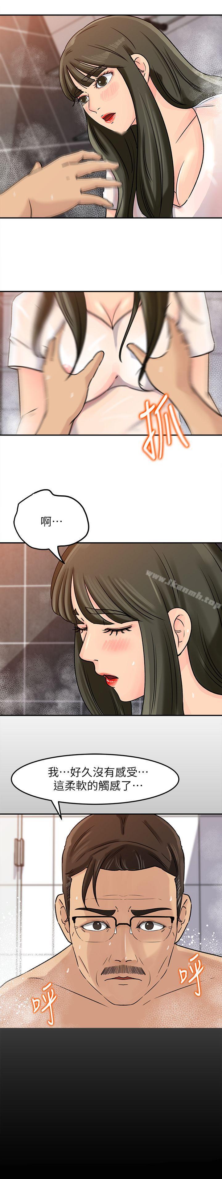 韩国漫画媳妇的诱惑韩漫_媳妇的诱惑-第9话-10年未尝女人滋味在线免费阅读-韩国漫画-第17张图片