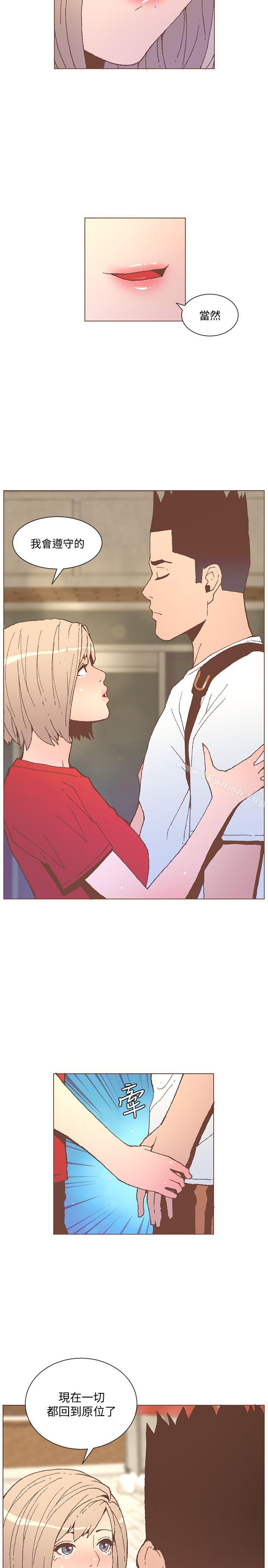 韩国漫画韩漫_迷人的她-第55话-回到原点的两人在线免费阅读-韩国漫画-第22张图片