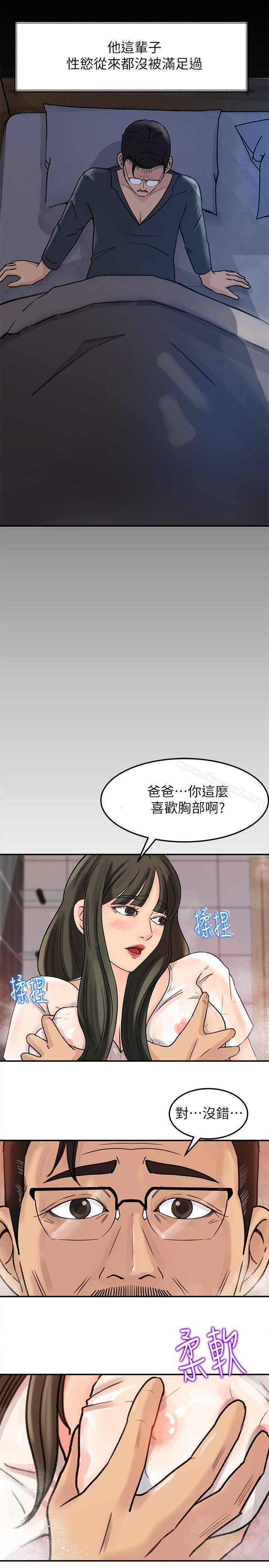 韩国漫画媳妇的诱惑韩漫_媳妇的诱惑-第9话-10年未尝女人滋味在线免费阅读-韩国漫画-第19张图片