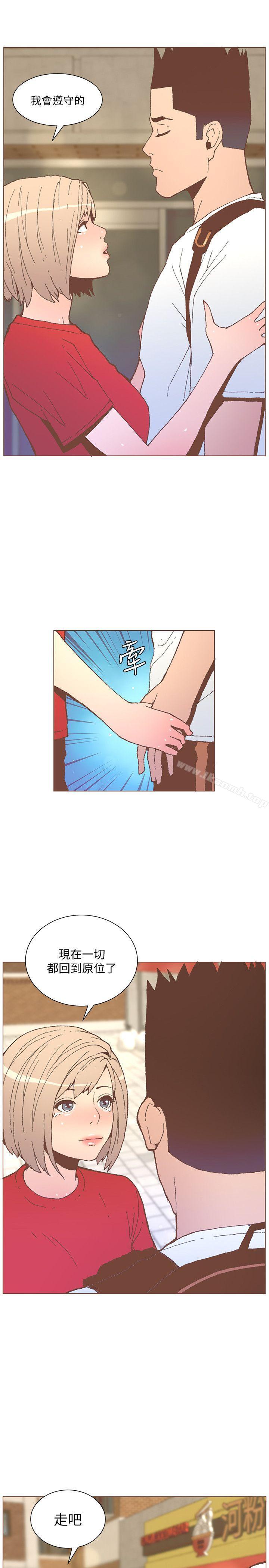 韩国漫画韩漫_迷人的她-第56话-斗植的空位在线免费阅读-韩国漫画-第2张图片