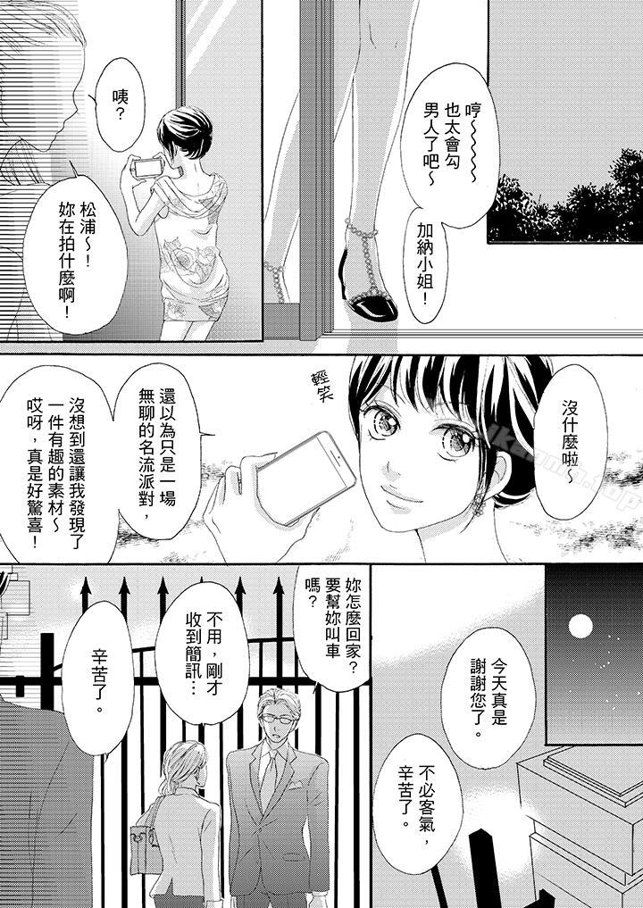 韩国漫画一旦保险套被上司咬住，两人距离0.01mm韩漫_一旦保险套被上司咬住，两人距离0.01mm-第36话在线免费阅读-韩国漫画-第7张图片