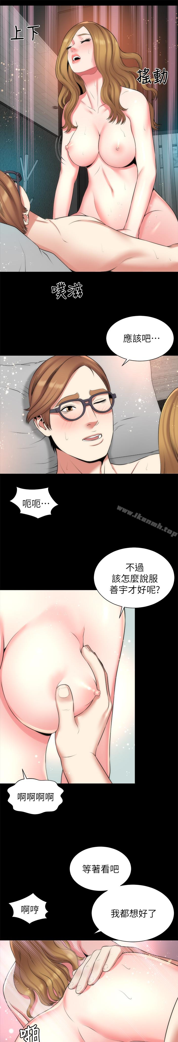 韩国漫画隔壁母女韩漫_隔壁母女-第27话-现在起，请把我当女人看吧!在线免费阅读-韩国漫画-第22张图片