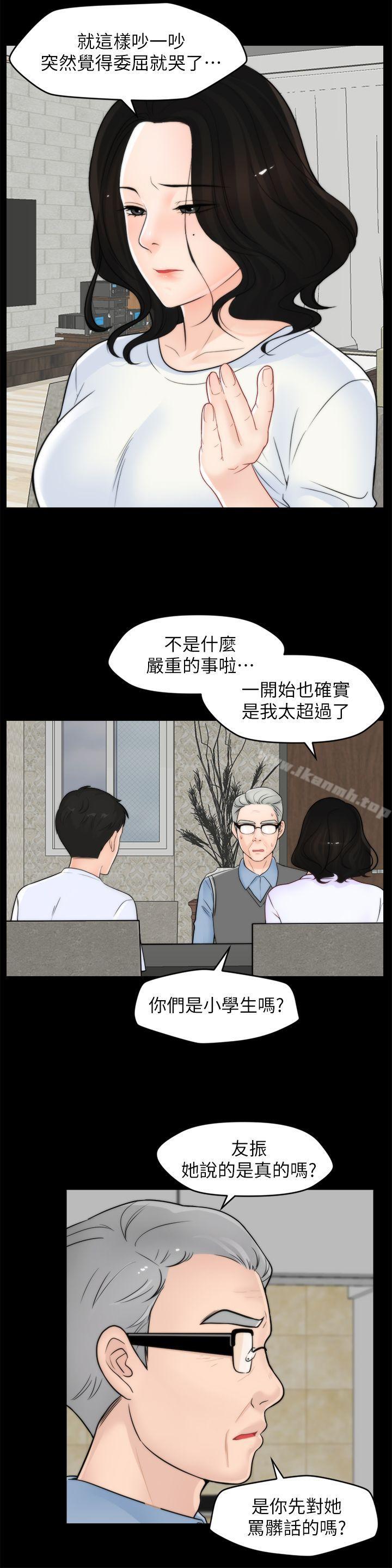 韩国漫画偷偷爱韩漫_偷偷爱-第53话-你还记得我们的初吻吗?在线免费阅读-韩国漫画-第10张图片