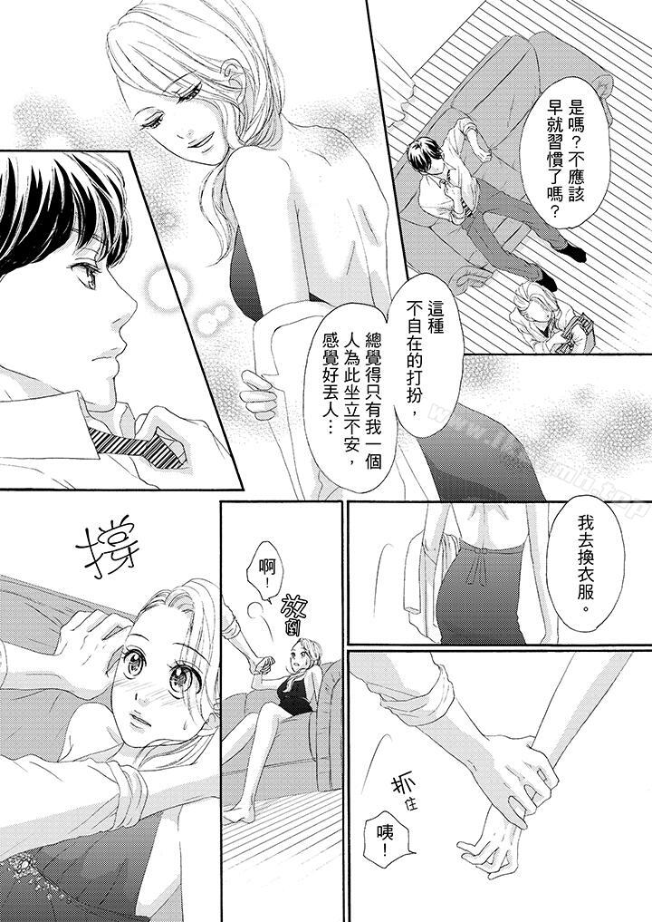 韩国漫画一旦保险套被上司咬住，两人距离0.01mm韩漫_一旦保险套被上司咬住，两人距离0.01mm-第36话在线免费阅读-韩国漫画-第9张图片