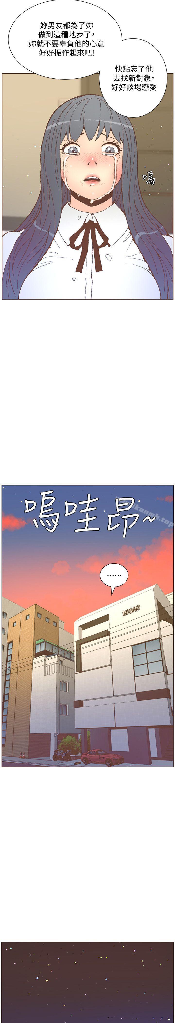 韩国漫画韩漫_迷人的她-第56话-斗植的空位在线免费阅读-韩国漫画-第24张图片