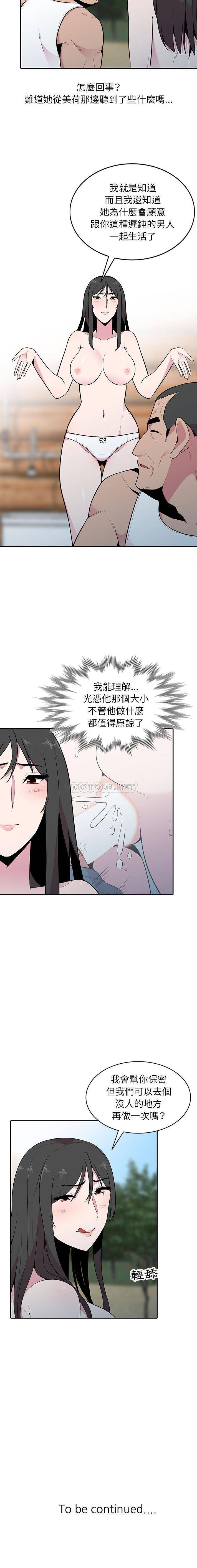 韩国漫画妻子的诱惑韩漫_妻子的诱惑-第17话在线免费阅读-韩国漫画-第16张图片