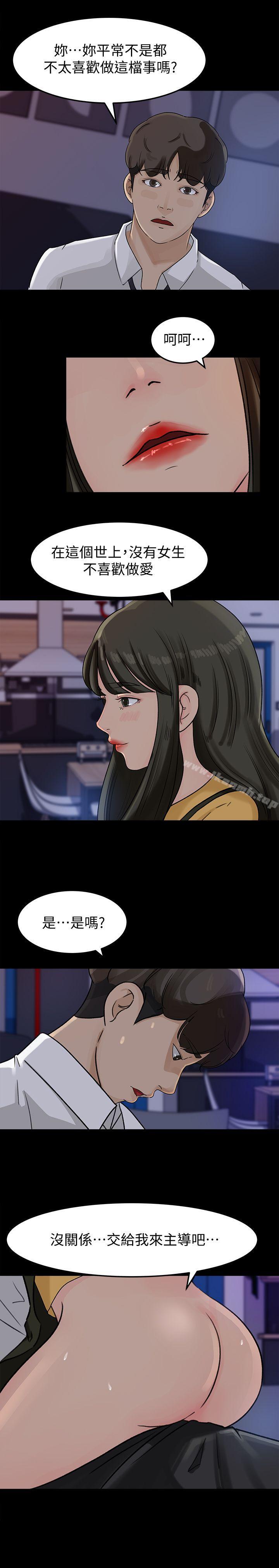 韩国漫画媳妇的诱惑韩漫_媳妇的诱惑-第11话-在暗处偷窥的公公在线免费阅读-韩国漫画-第4张图片