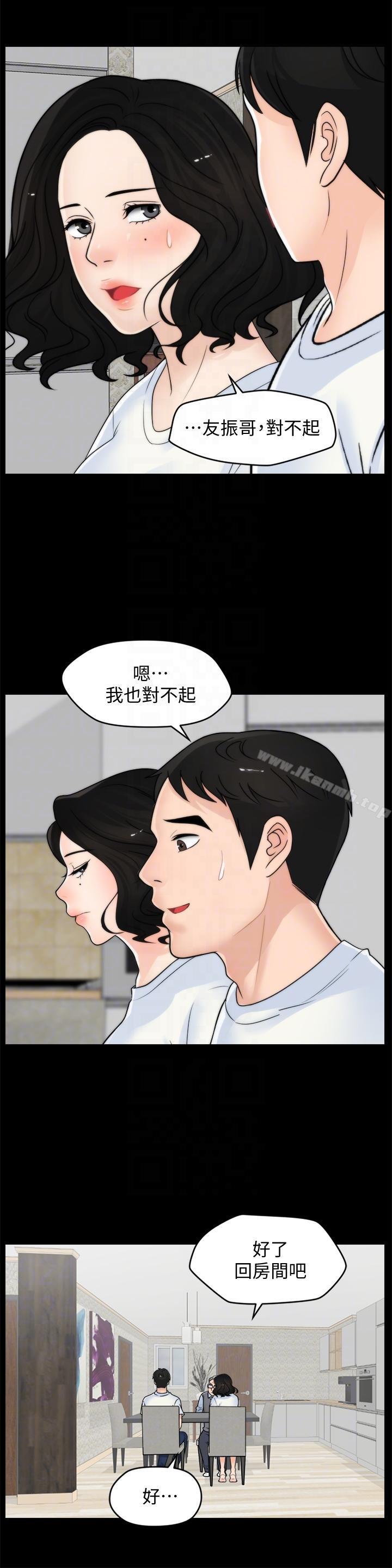 韩国漫画偷偷爱韩漫_偷偷爱-第53话-你还记得我们的初吻吗?在线免费阅读-韩国漫画-第13张图片