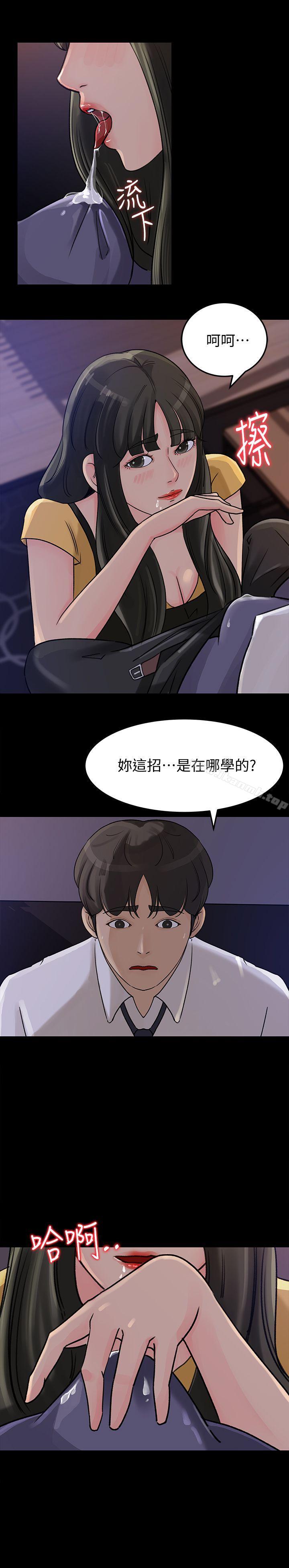 韩国漫画媳妇的诱惑韩漫_媳妇的诱惑-第11话-在暗处偷窥的公公在线免费阅读-韩国漫画-第7张图片