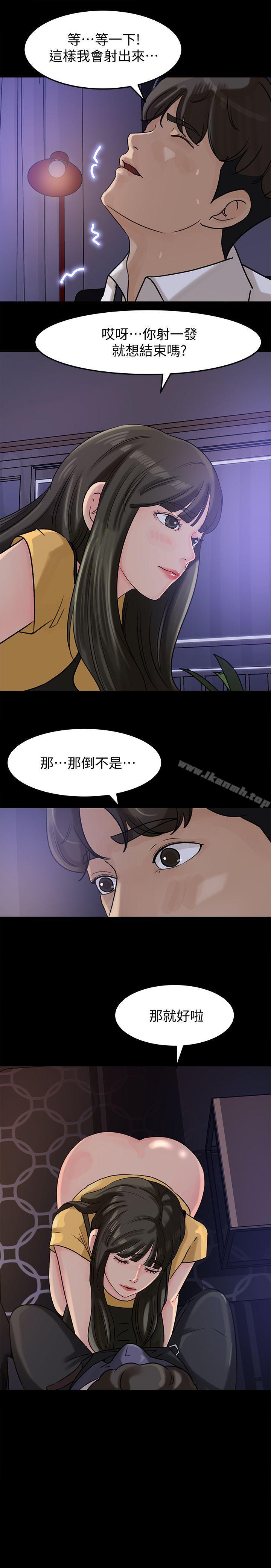 韩国漫画媳妇的诱惑韩漫_媳妇的诱惑-第11话-在暗处偷窥的公公在线免费阅读-韩国漫画-第8张图片