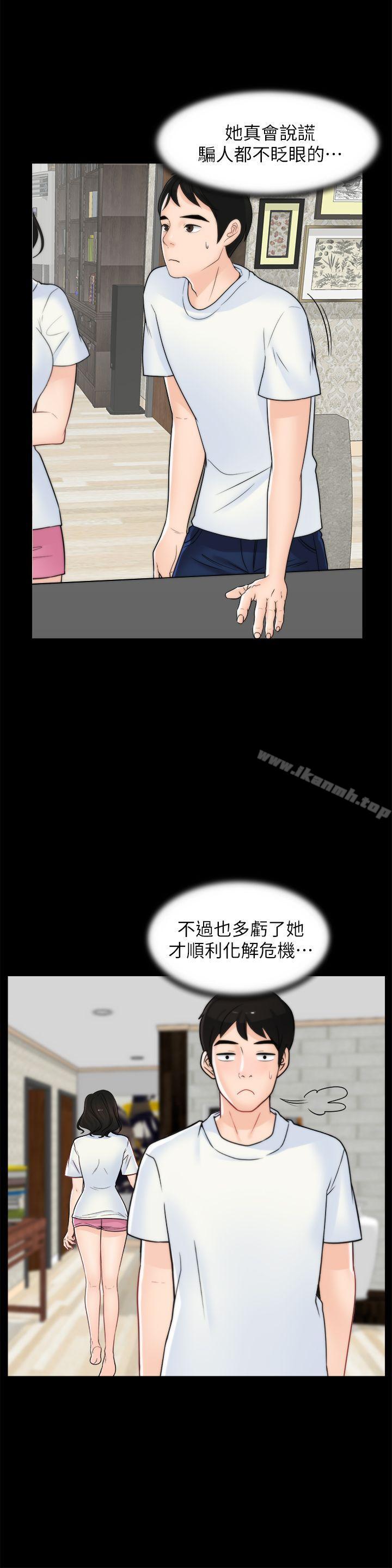 韩国漫画偷偷爱韩漫_偷偷爱-第53话-你还记得我们的初吻吗?在线免费阅读-韩国漫画-第14张图片