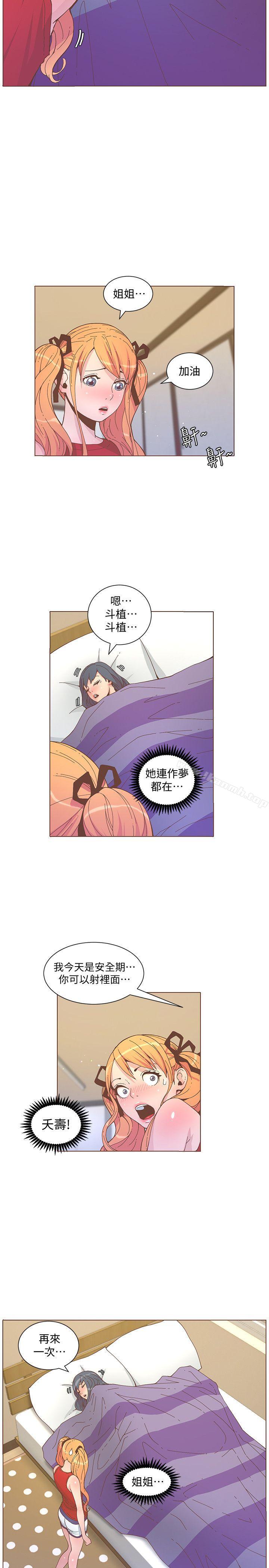 韩国漫画韩漫_迷人的她-第57话-挣扎的女人们在线免费阅读-韩国漫画-第15张图片