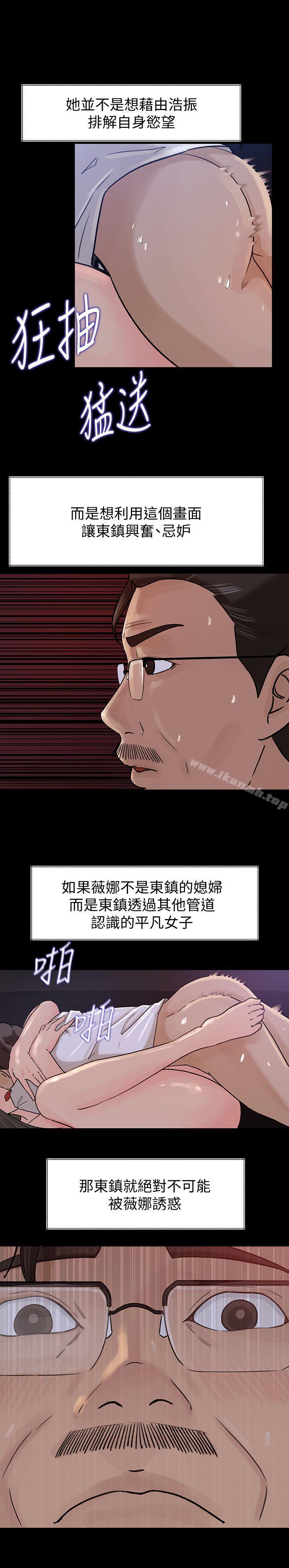 韩国漫画媳妇的诱惑韩漫_媳妇的诱惑-第11话-在暗处偷窥的公公在线免费阅读-韩国漫画-第22张图片