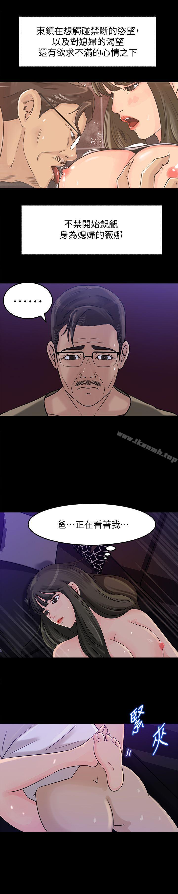 韩国漫画媳妇的诱惑韩漫_媳妇的诱惑-第11话-在暗处偷窥的公公在线免费阅读-韩国漫画-第23张图片