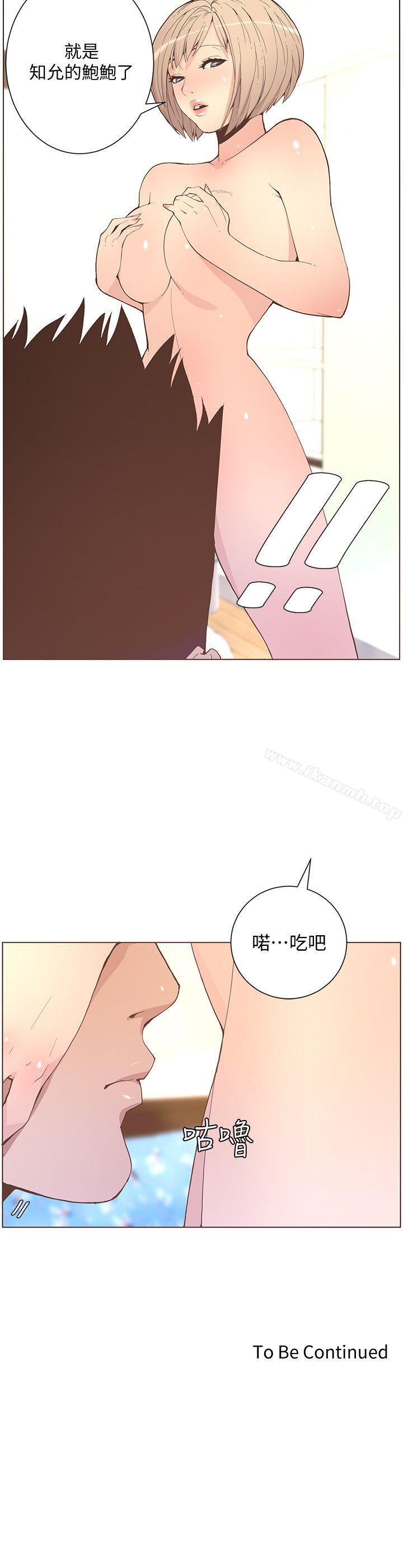 韩国漫画韩漫_迷人的她-第57话-挣扎的女人们在线免费阅读-韩国漫画-第24张图片
