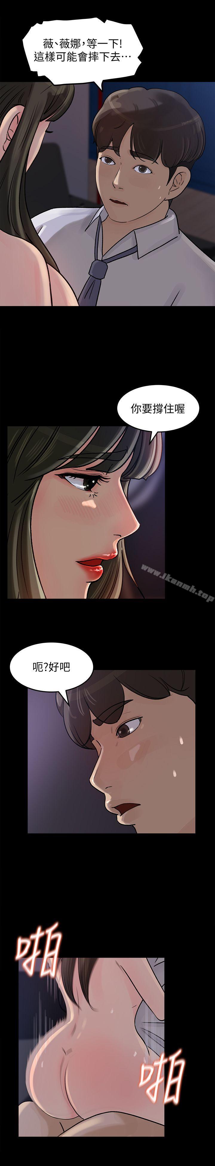 韩国漫画媳妇的诱惑韩漫_媳妇的诱惑-第12话-沉睡中的媳妇在线免费阅读-韩国漫画-第6张图片