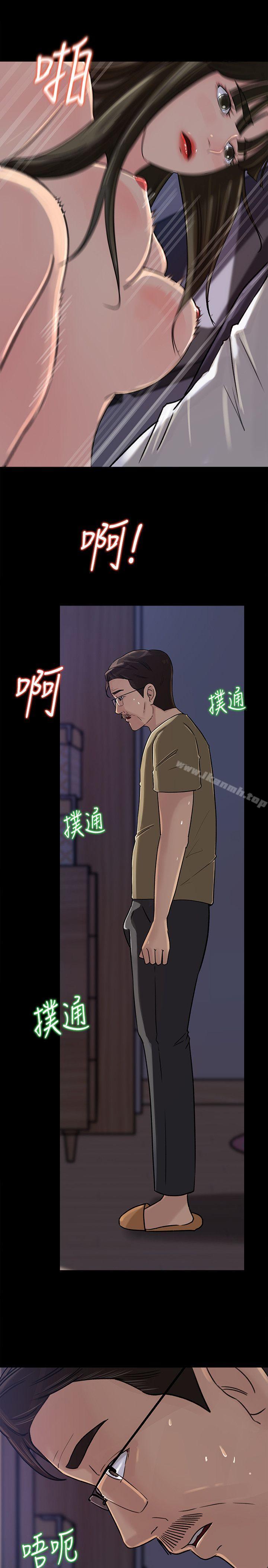 韩国漫画媳妇的诱惑韩漫_媳妇的诱惑-第12话-沉睡中的媳妇在线免费阅读-韩国漫画-第7张图片